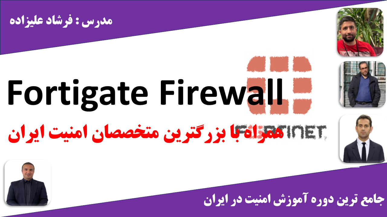 آموزش فورتی گیت کارگاه کامپیوتر